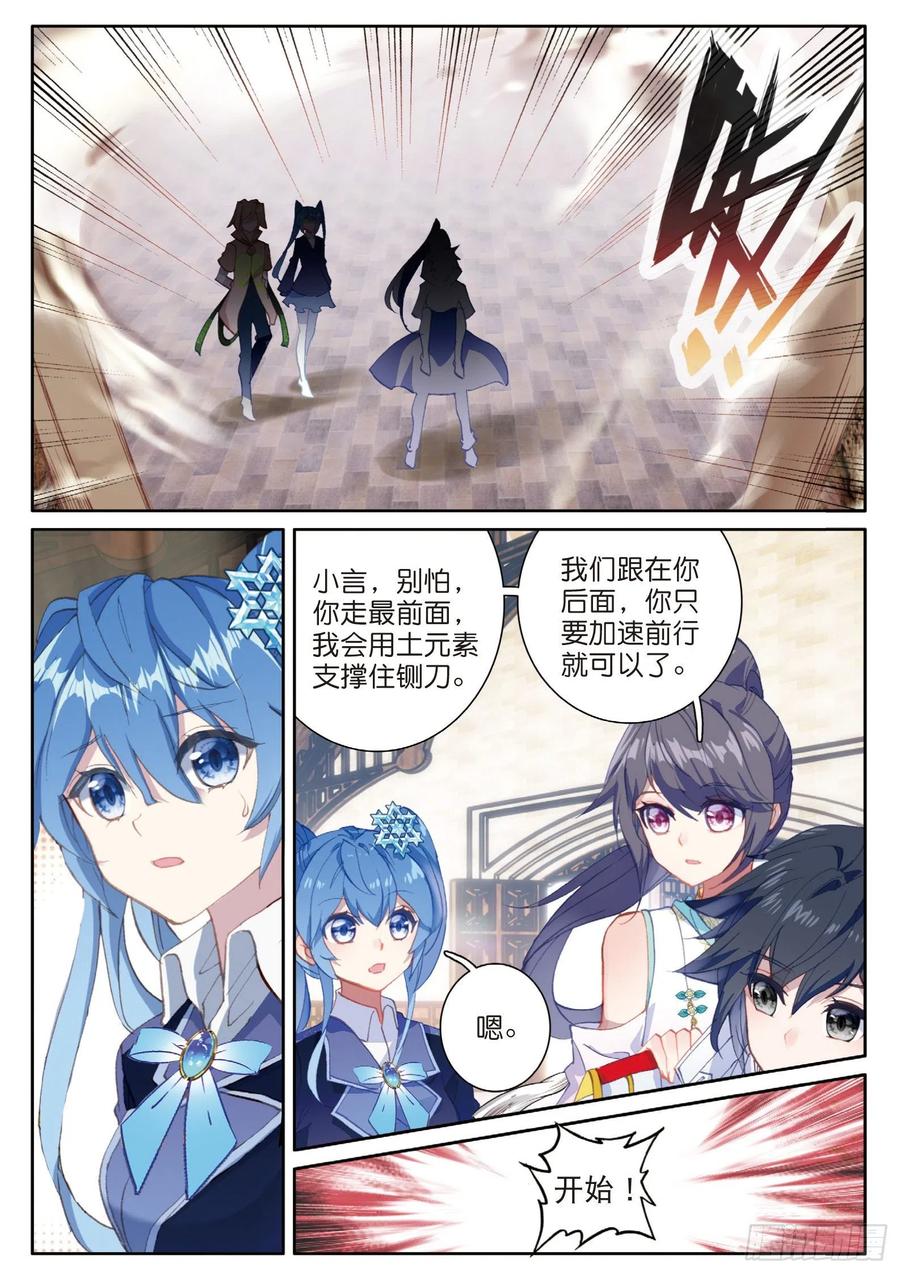 144铡刀之下-斗罗大陆 第三部 龙王传说-神漫君（第9张）