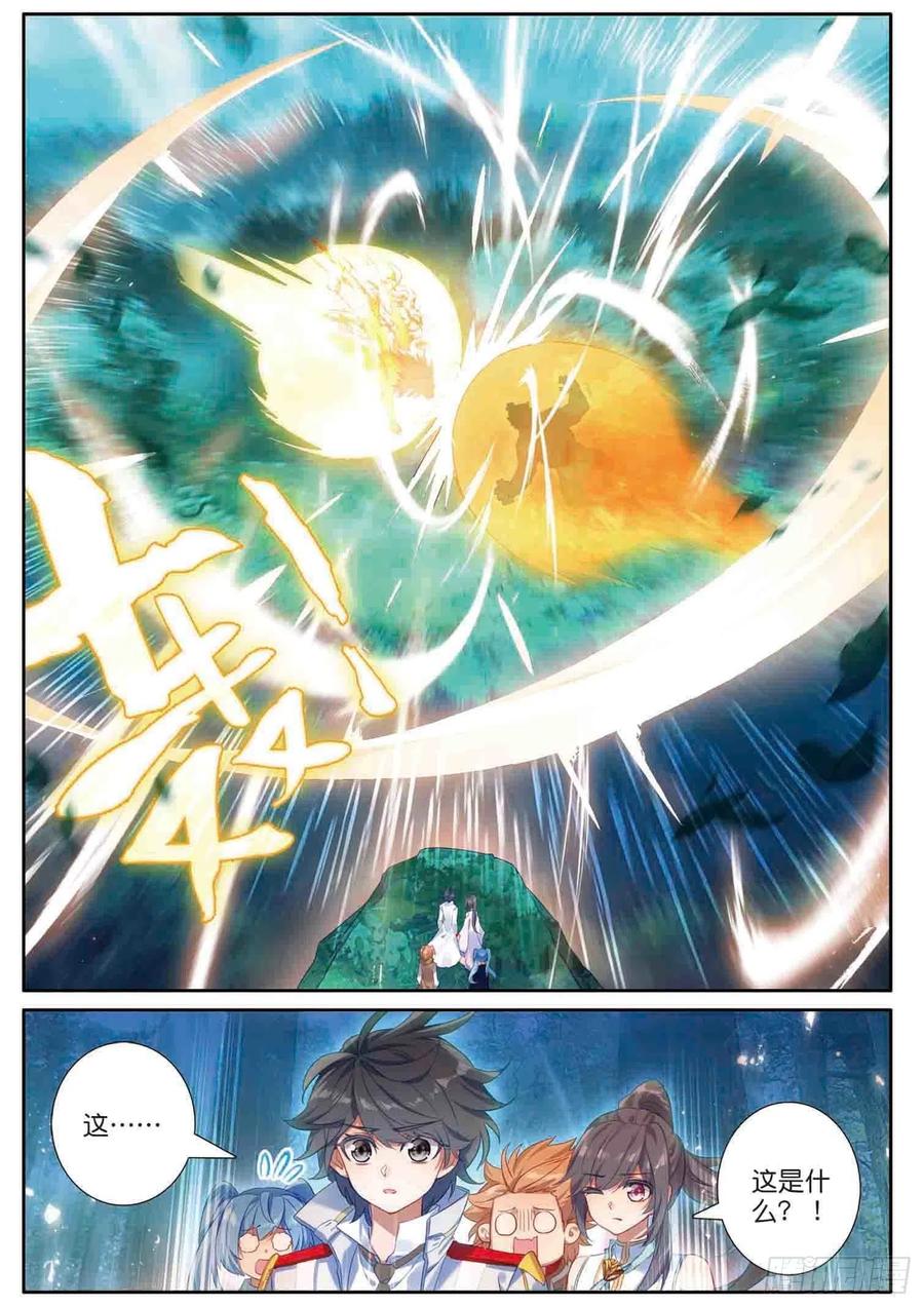158生存-斗罗大陆 第三部 龙王传说-神漫君（第15张）