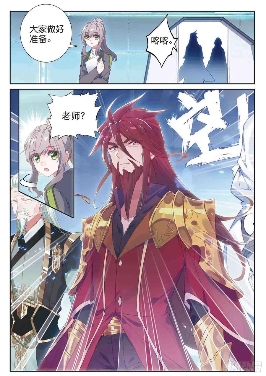 158生存-斗罗大陆 第三部 龙王传说-神漫君（第5张）