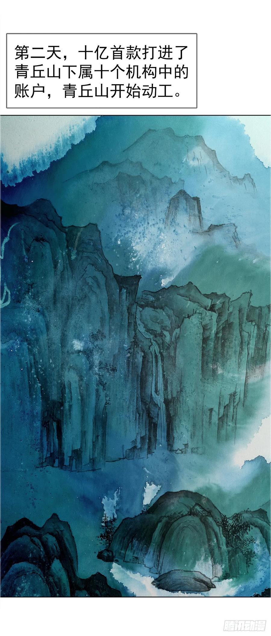1673中计-中国惊奇先生（神鬼七杀令）-权迎升（第3张）