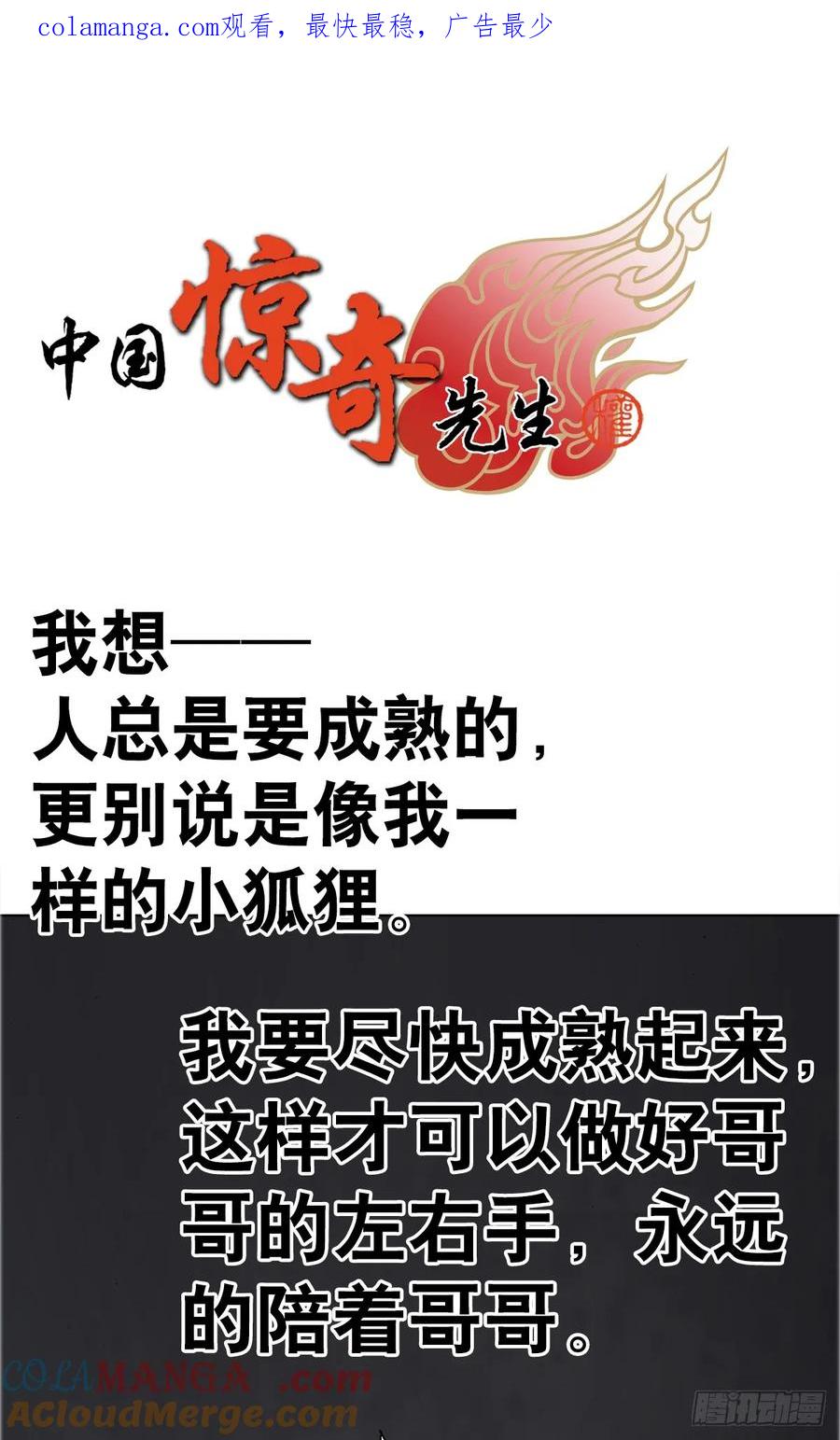 1673中计-中国惊奇先生（神鬼七杀令）-权迎升（第1张）