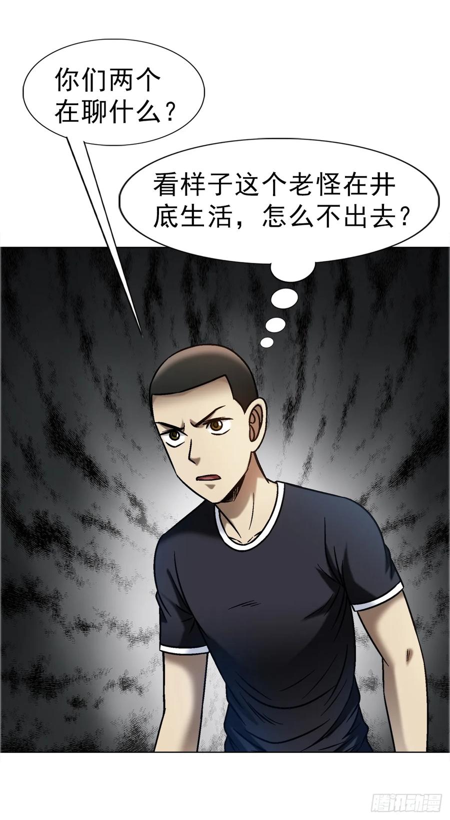 1673中计-中国惊奇先生（神鬼七杀令）-权迎升（第18张）