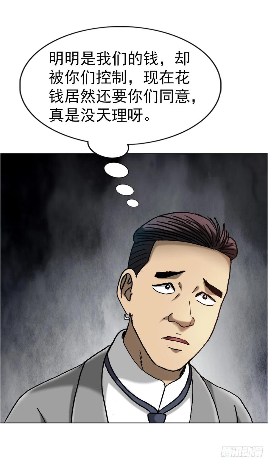 1673中计-中国惊奇先生（神鬼七杀令）-权迎升（第6张）