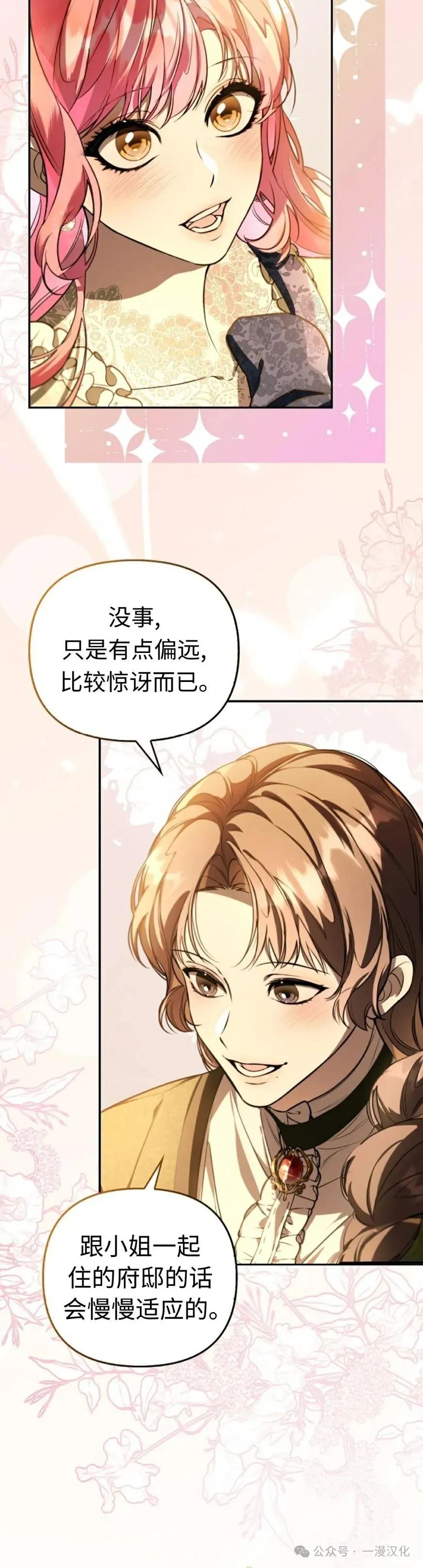 第17话-被困在我家的男主角们-（第1张）