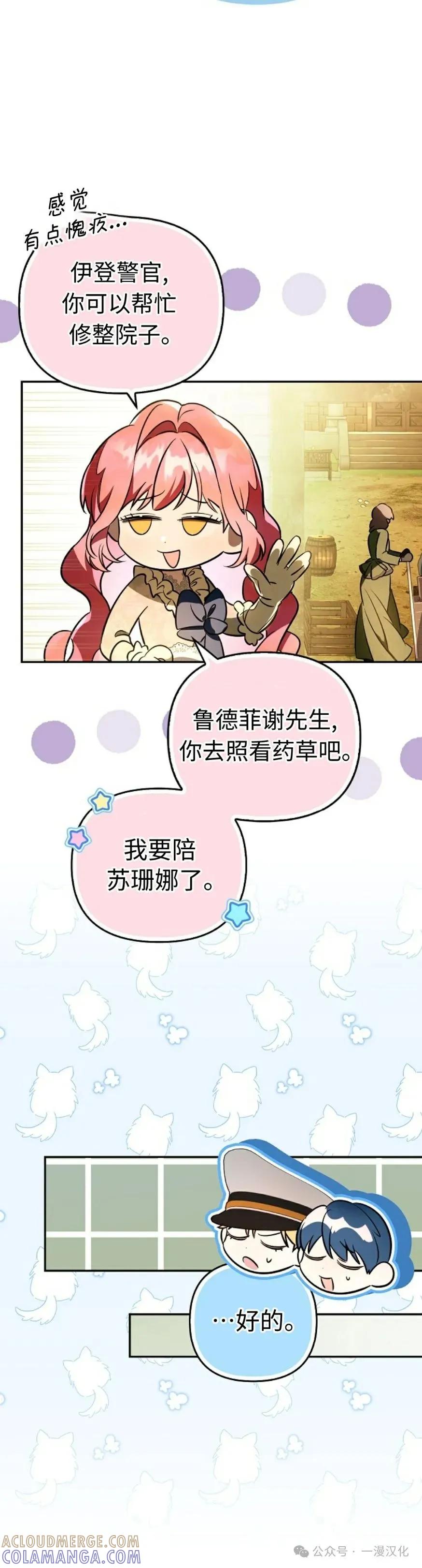 第17话-被困在我家的男主角们-（第4张）