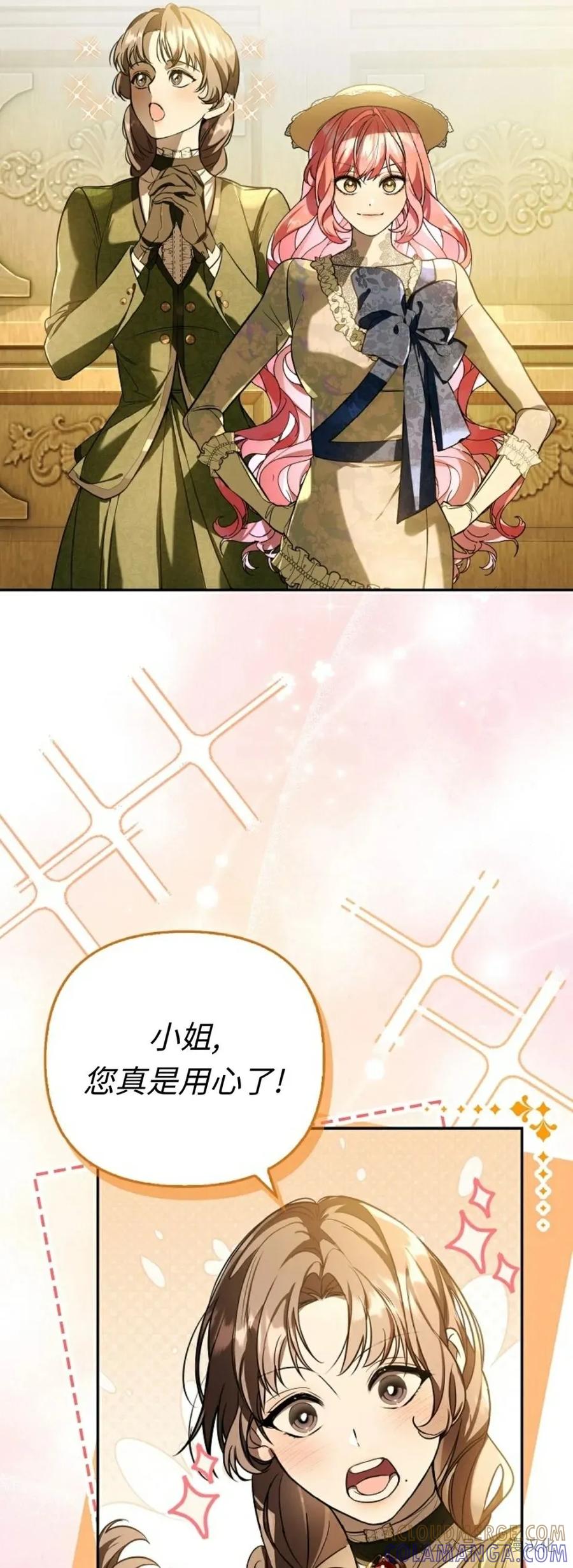 第17话-被困在我家的男主角们-（第6张）