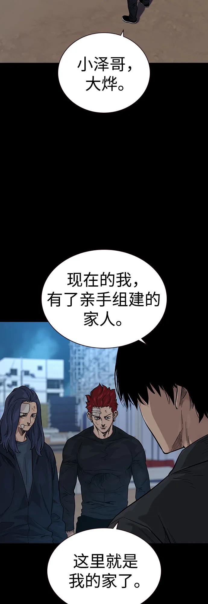 [第3季]第10话-街头生存手册-Parae,林辰国（第4张）