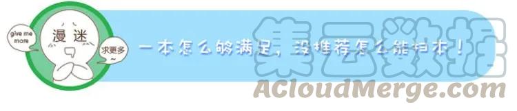 番外冬冬的心情-喂，看见耳朵啦-特雷西胡,漫漫漫画（第13张）