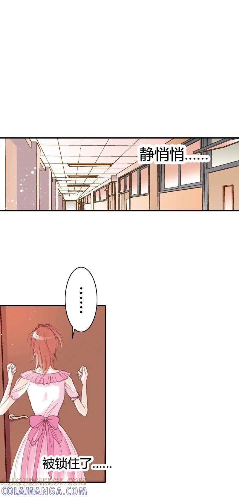 第19话-灰姑娘进化论-左岸卡漫（第13张）