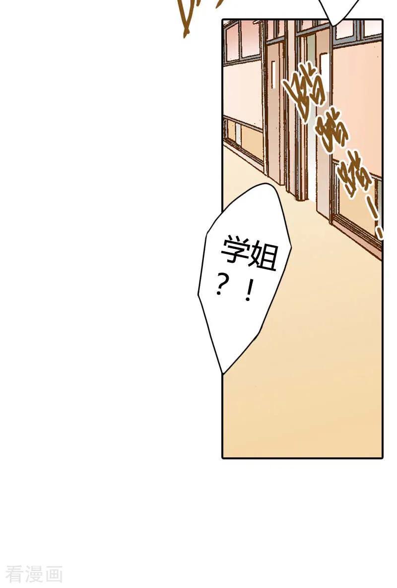 第19话-灰姑娘进化论-左岸卡漫（第12张）