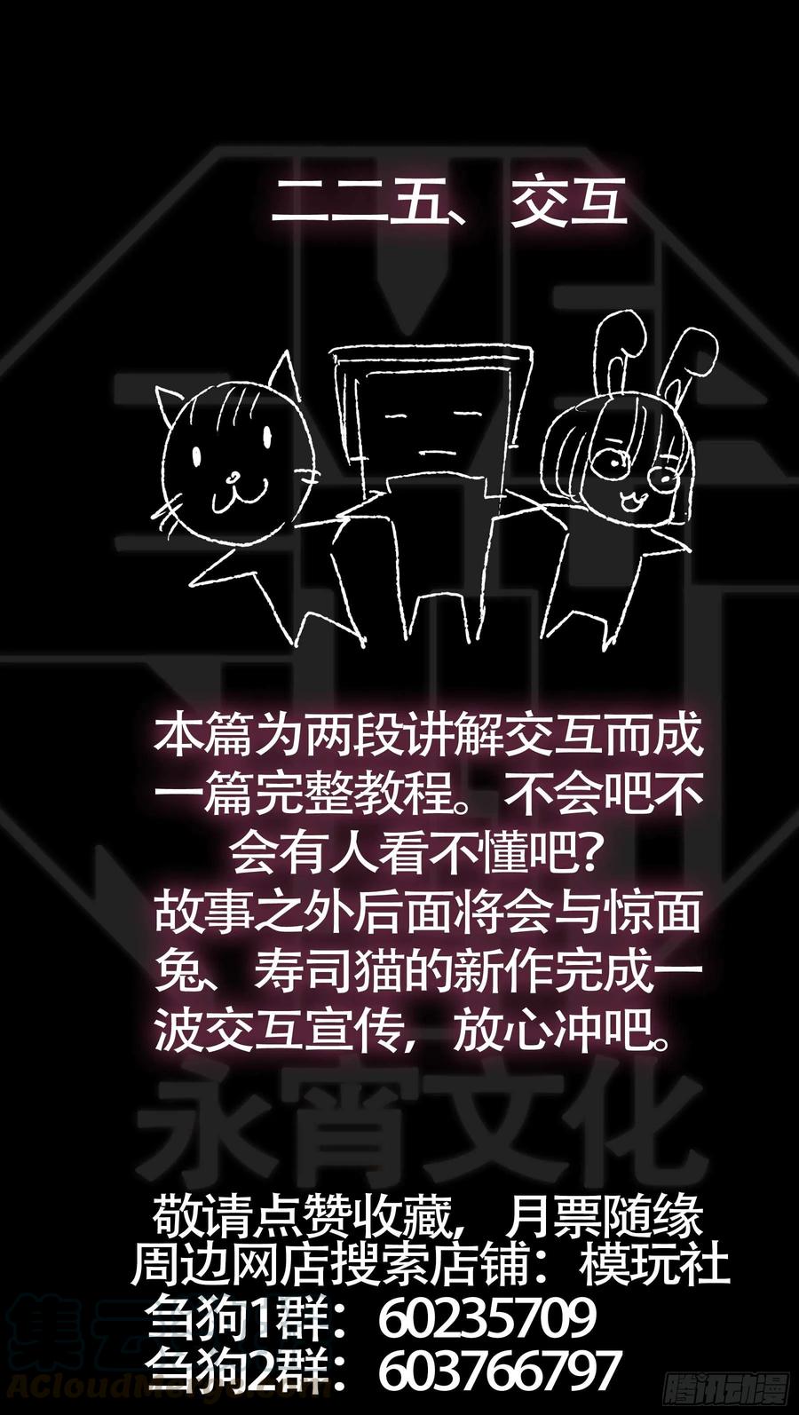 贰贰伍、理论-刍狗-永宵文化·腊肉（第11张）