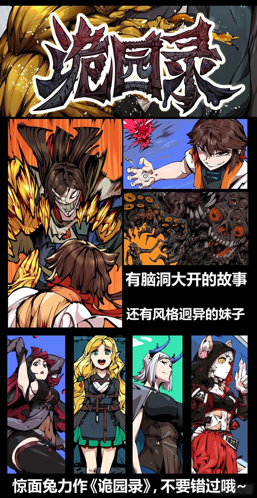 贰贰伍、理论-刍狗-永宵文化·腊肉（第12张）