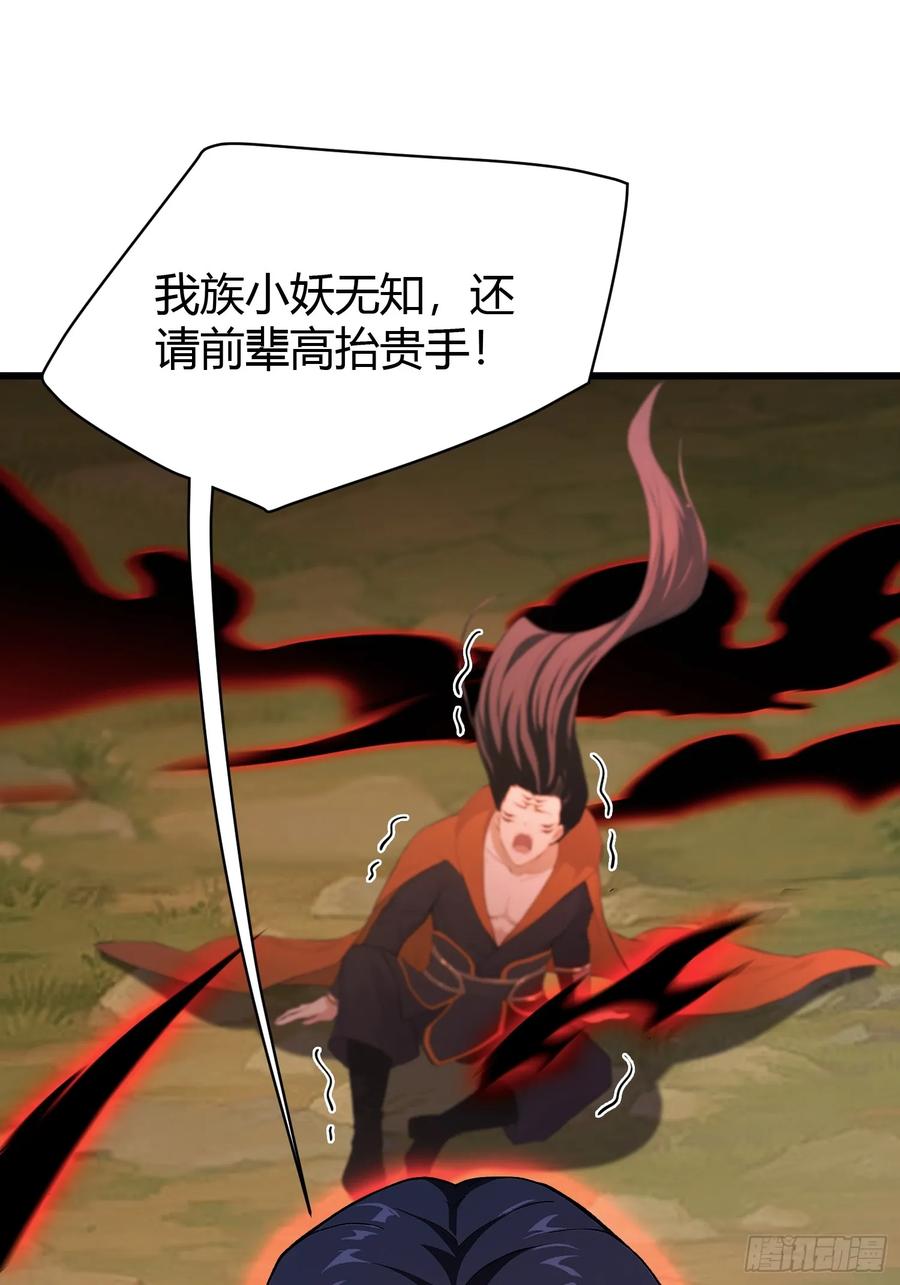 第222话太玄walk？-原来我早就无敌了-奇想漫画（第14张）