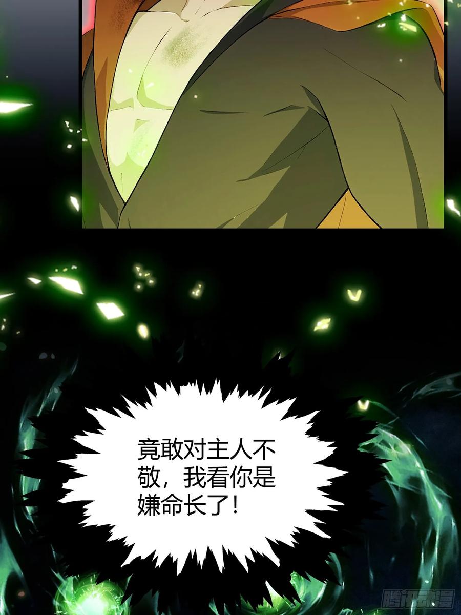 第222话太玄walk？-原来我早就无敌了-奇想漫画（第5张）