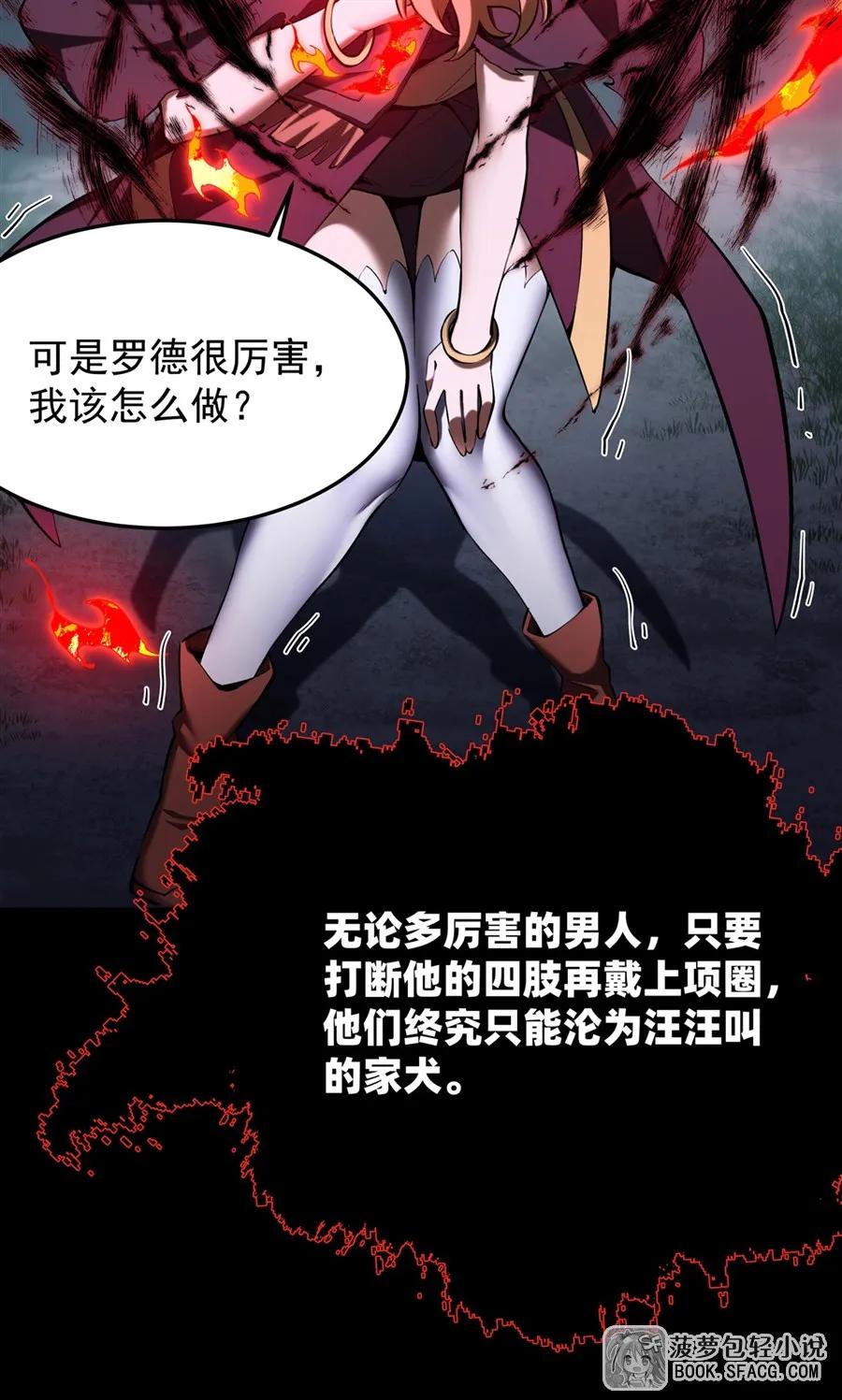 22你必属于我-凤傲天小说里的黄毛反派也想幸福-菠萝包轻小说（第18张）