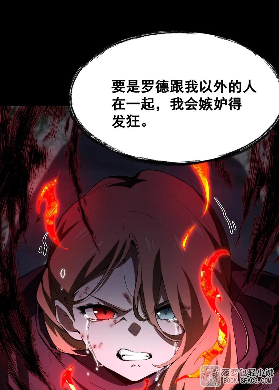 22你必属于我-凤傲天小说里的黄毛反派也想幸福-菠萝包轻小说（第14张）