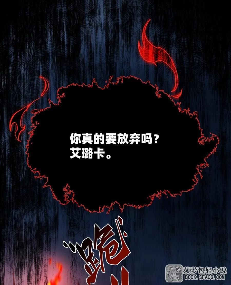 22你必属于我-凤傲天小说里的黄毛反派也想幸福-菠萝包轻小说（第8张）