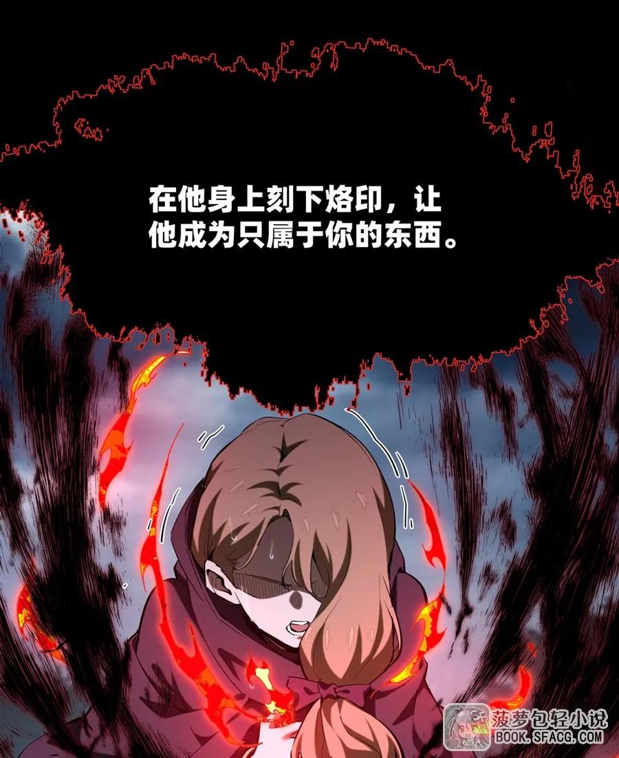 22你必属于我-凤傲天小说里的黄毛反派也想幸福-菠萝包轻小说（第17张）