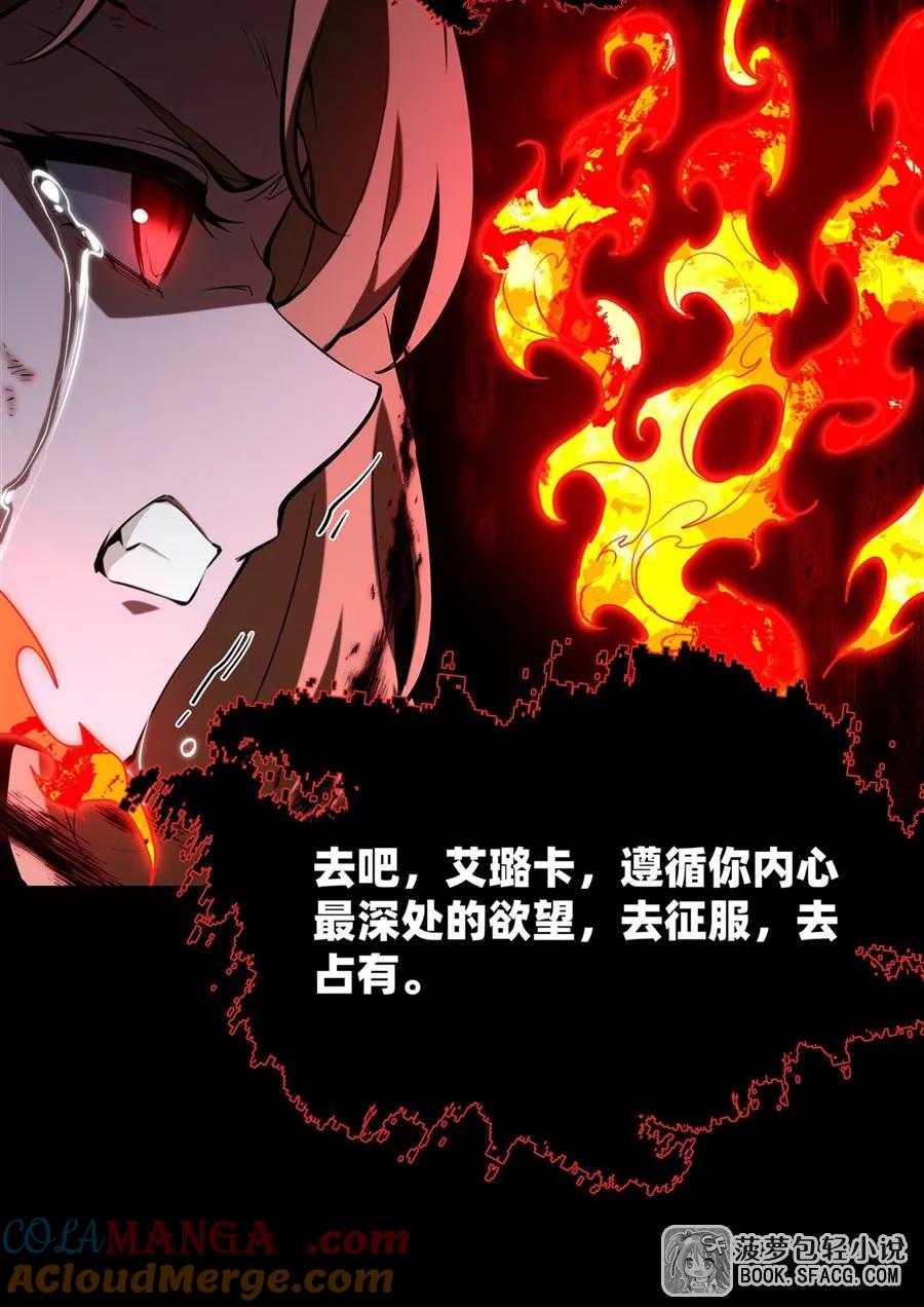 22你必属于我-凤傲天小说里的黄毛反派也想幸福-菠萝包轻小说（第16张）