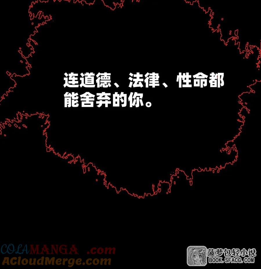 22你必属于我-凤傲天小说里的黄毛反派也想幸福-菠萝包轻小说（第10张）