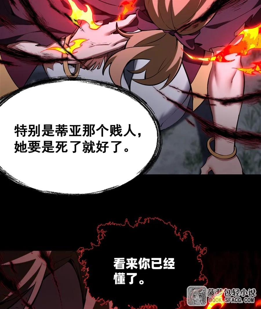 22你必属于我-凤傲天小说里的黄毛反派也想幸福-菠萝包轻小说（第15张）
