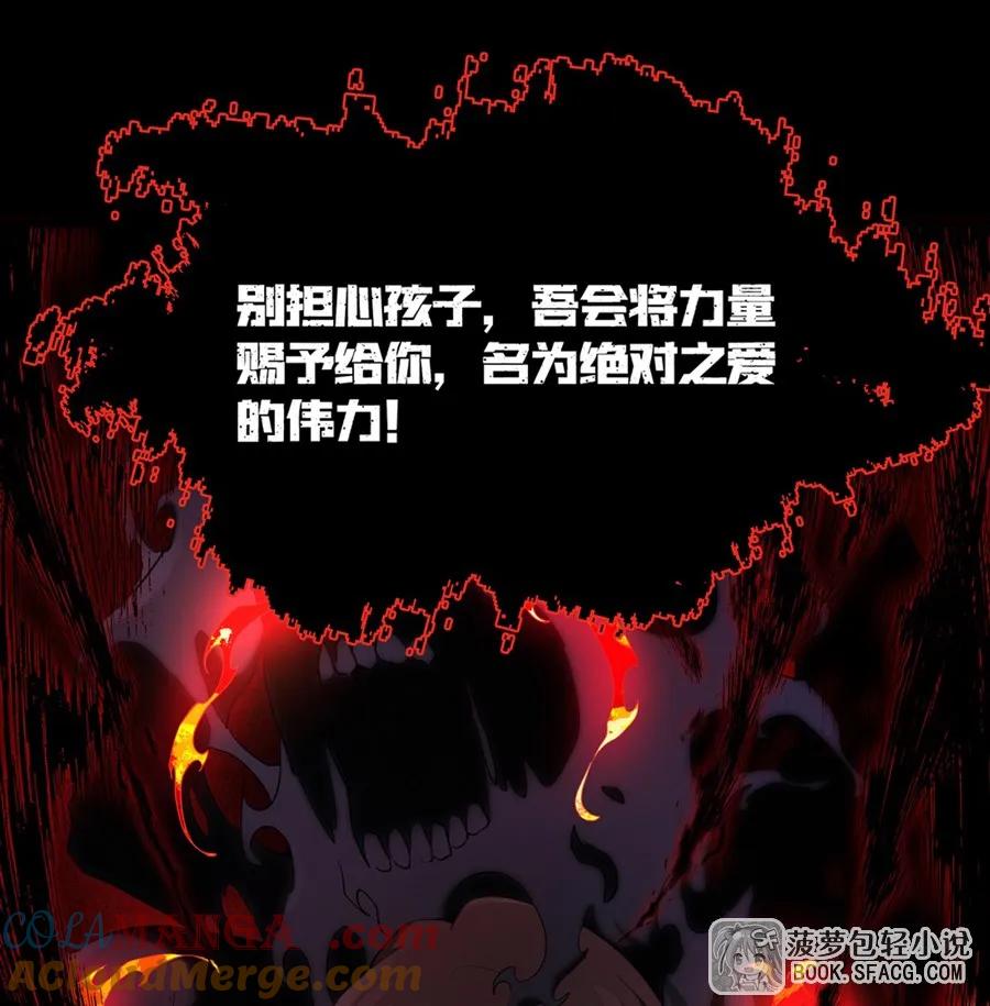 22你必属于我-凤傲天小说里的黄毛反派也想幸福-菠萝包轻小说（第19张）