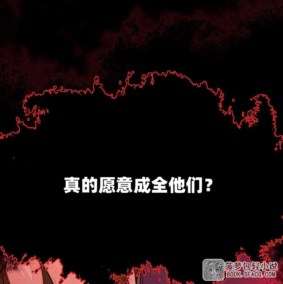 22你必属于我-凤傲天小说里的黄毛反派也想幸福-菠萝包轻小说（第12张）