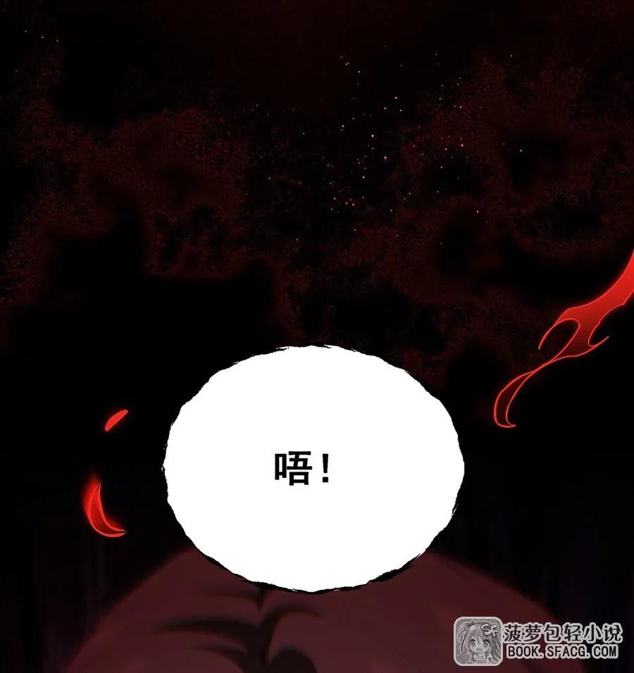 22你必属于我-凤傲天小说里的黄毛反派也想幸福-菠萝包轻小说（第6张）
