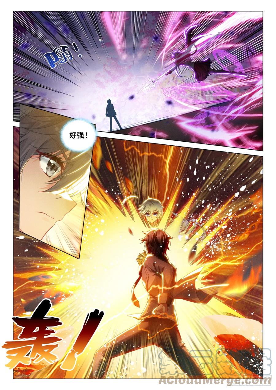 283金龙霸体-斗罗大陆 第三部 龙王传说-神漫君（第7张）