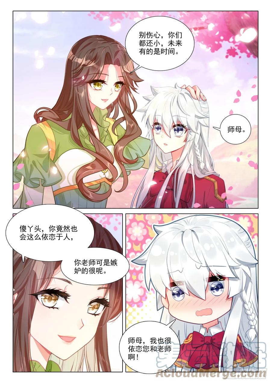 283金龙霸体-斗罗大陆 第三部 龙王传说-神漫君（第15张）