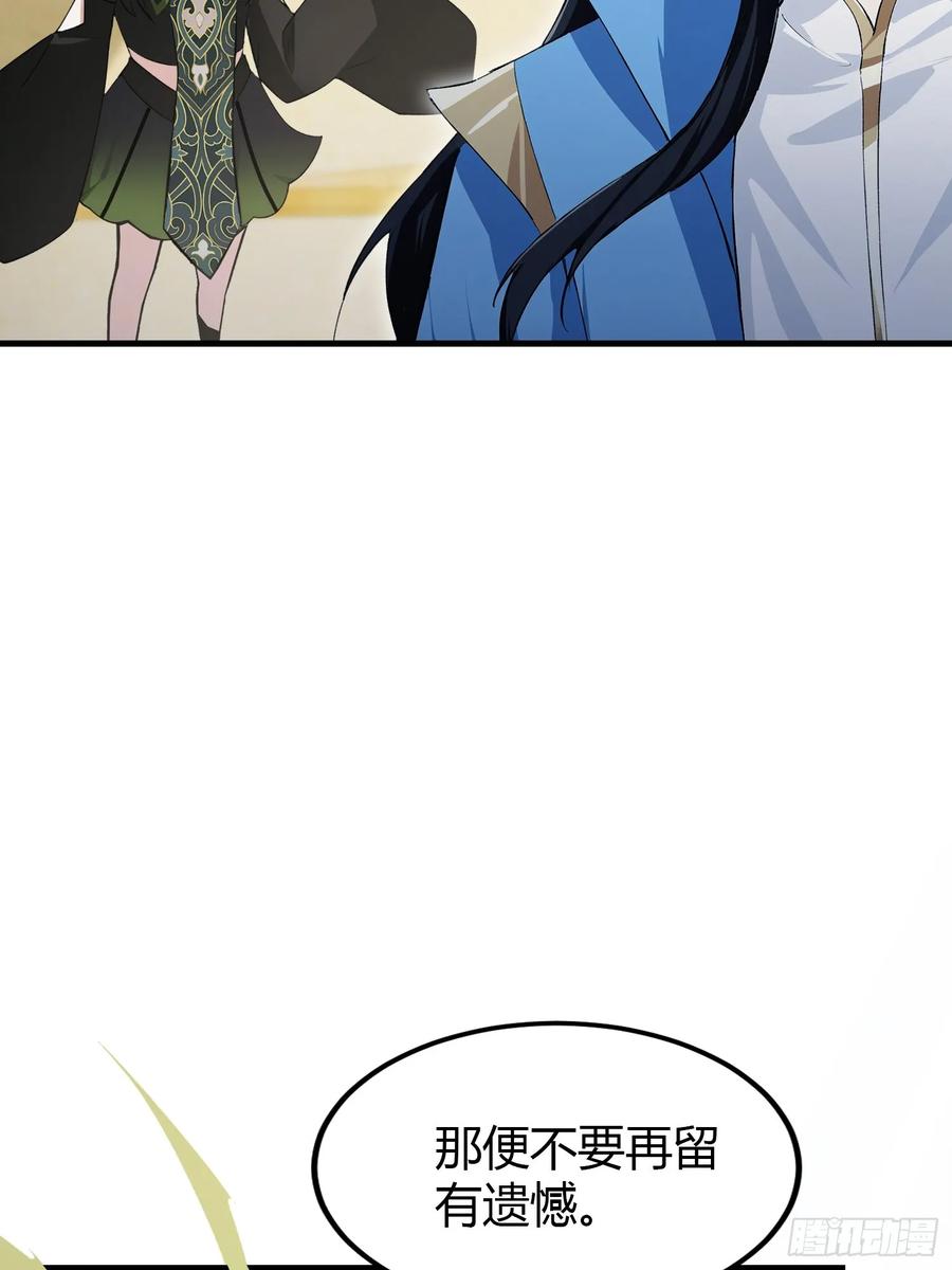 第296话长青缝缝补补-原来我早就无敌了-奇想漫画（第5张）