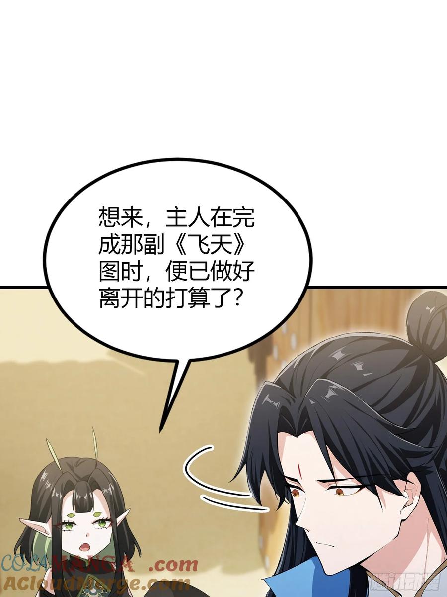 第296话长青缝缝补补-原来我早就无敌了-奇想漫画（第4张）