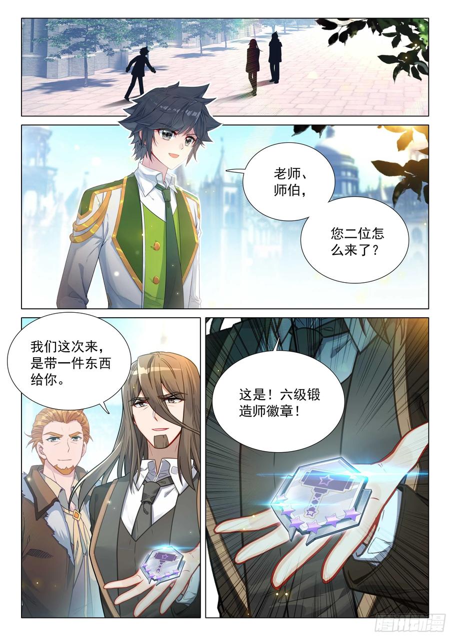 307你今天怎么了？-斗罗大陆 第三部 龙王传说-神漫君（第2张）