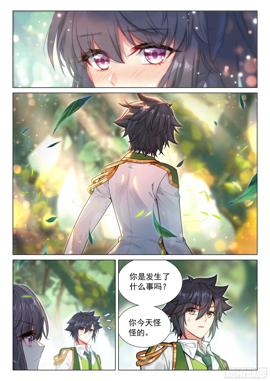 307你今天怎么了？-斗罗大陆 第三部 龙王传说-神漫君（第10张）