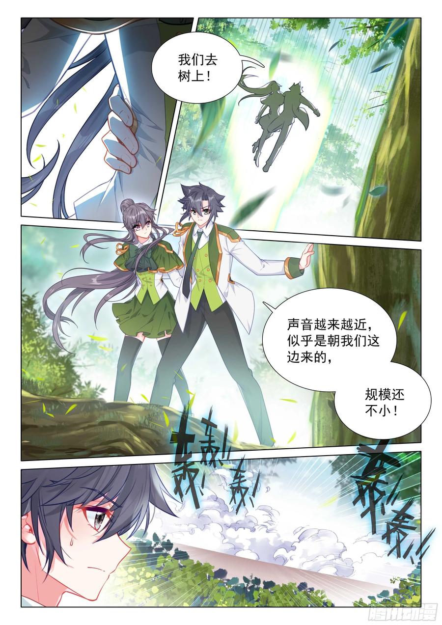 307你今天怎么了？-斗罗大陆 第三部 龙王传说-神漫君（第12张）