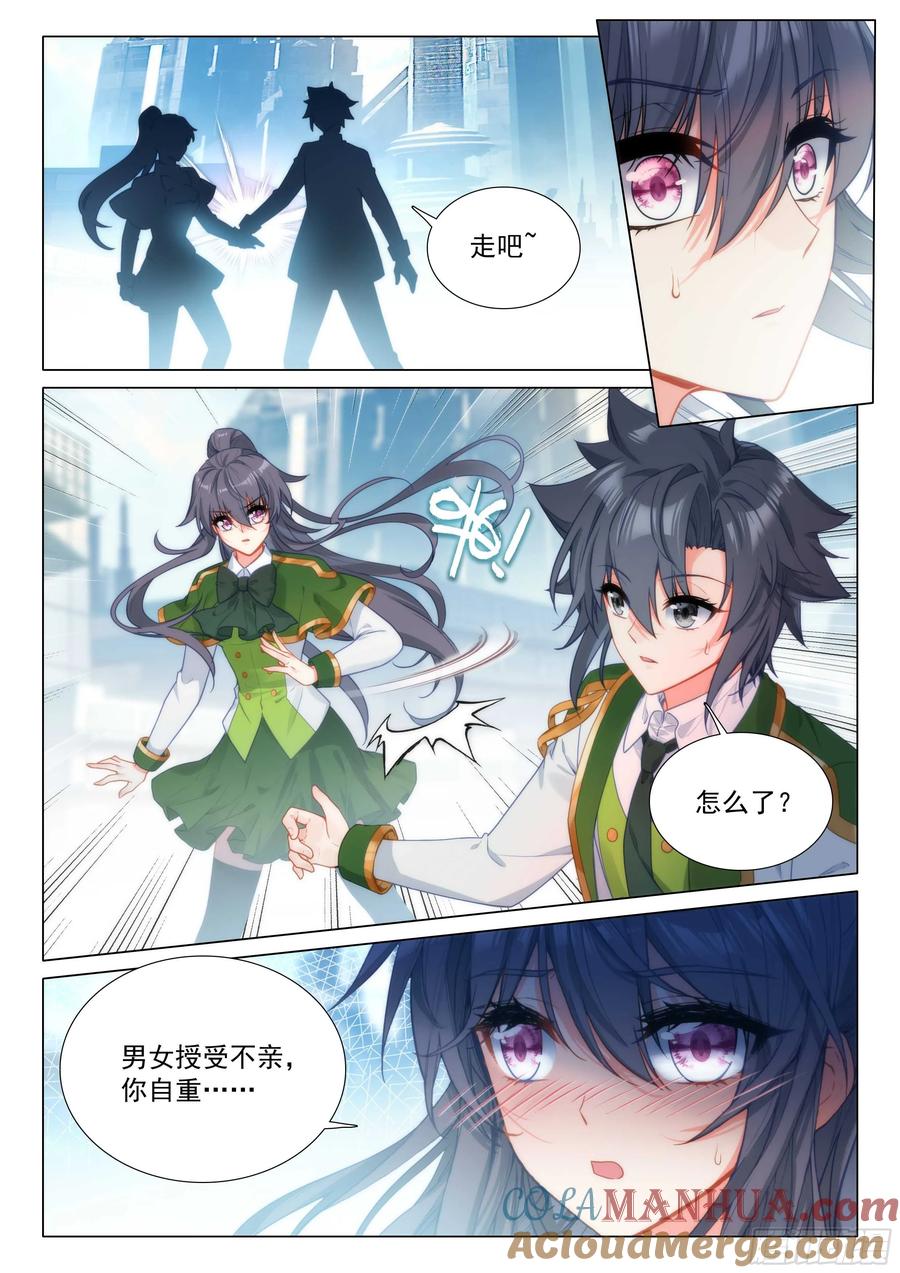 307你今天怎么了？-斗罗大陆 第三部 龙王传说-神漫君（第7张）