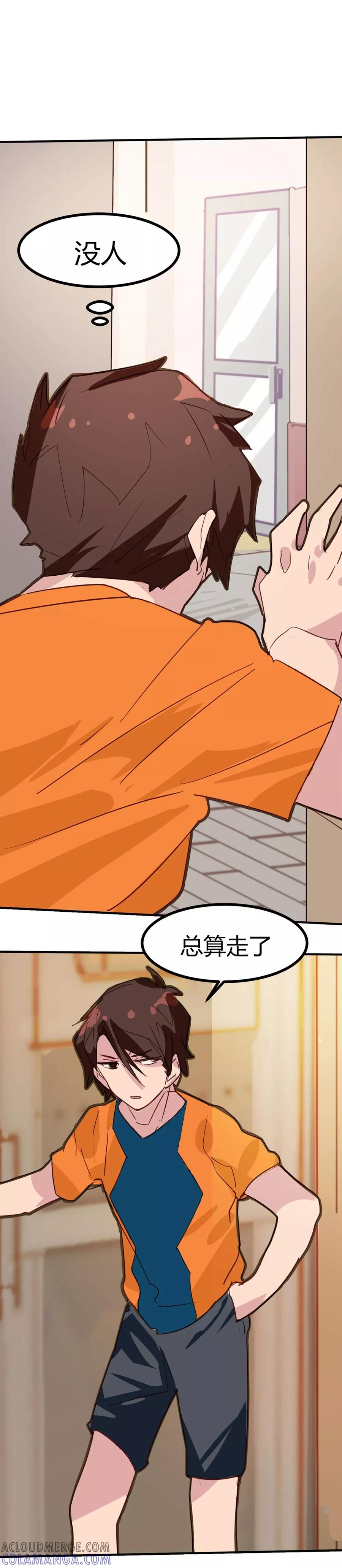 第35话-世界牢狱：曼顿特森-凤凰动漫（第9张）
