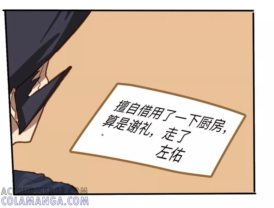 第35话-世界牢狱：曼顿特森-凤凰动漫（第3张）