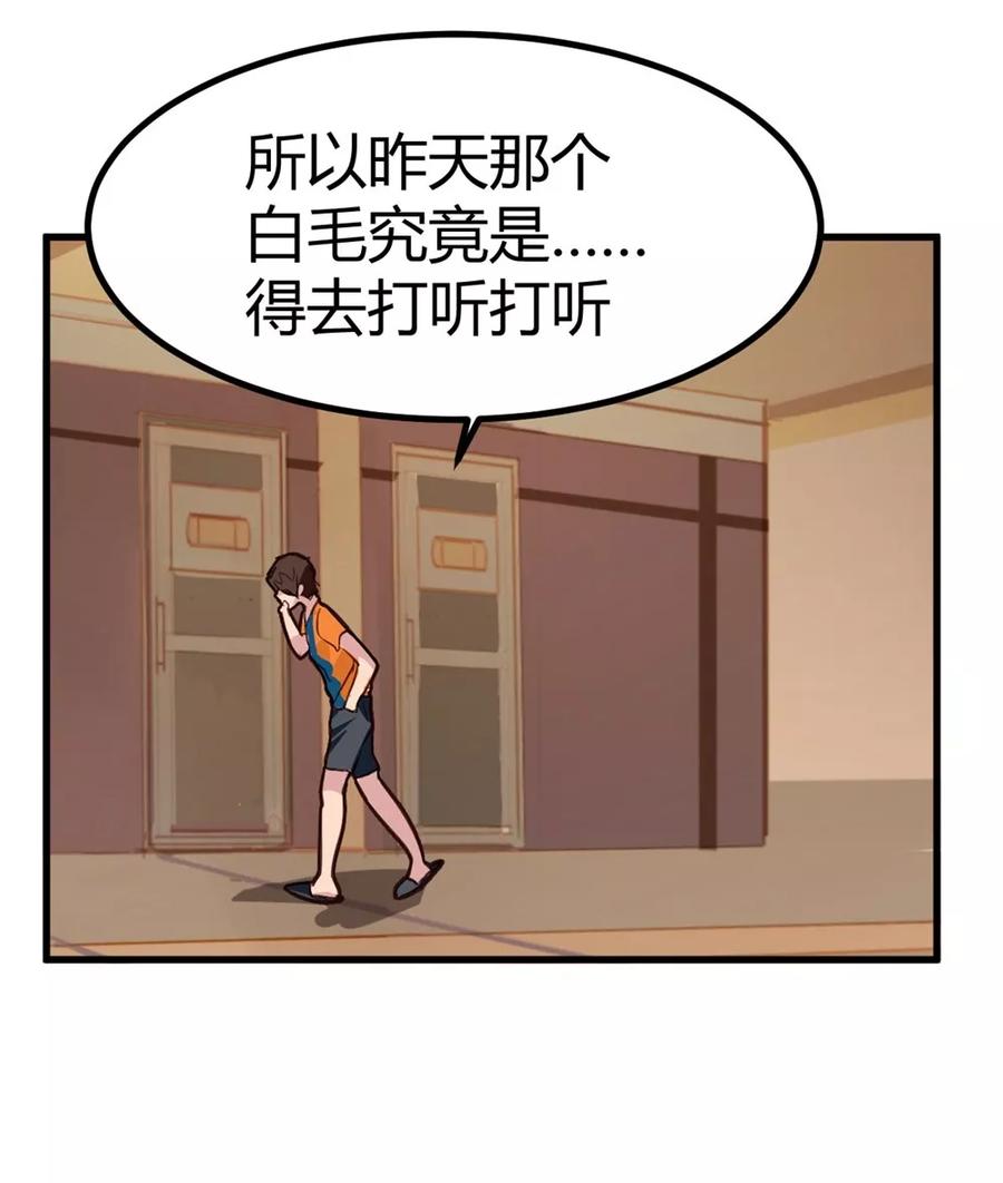 第35话-世界牢狱：曼顿特森-凤凰动漫（第10张）