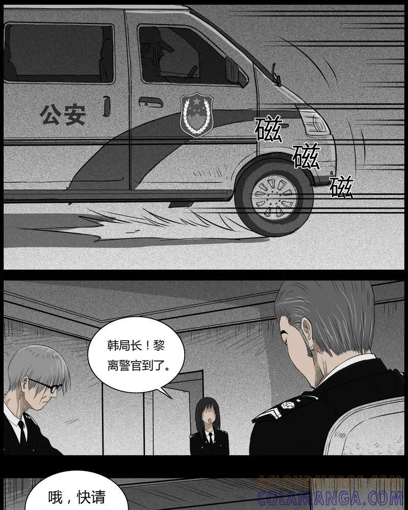 第35章：鬼咒(二)-西陵学院灵异短篇集-山绿米（第5张）