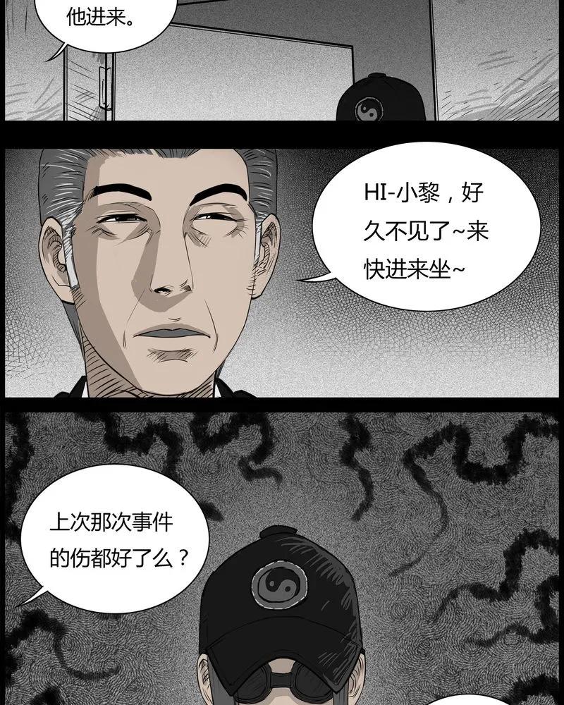 第35章：鬼咒(二)-西陵学院灵异短篇集-山绿米（第6张）