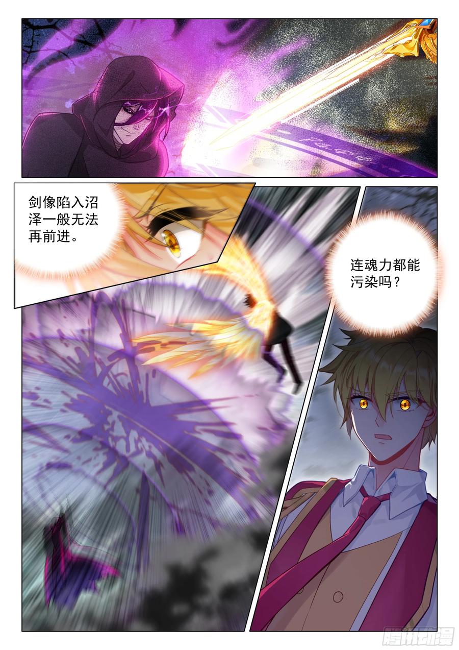 399万年冥龟-斗罗大陆 第三部 龙王传说-神漫君（第2张）