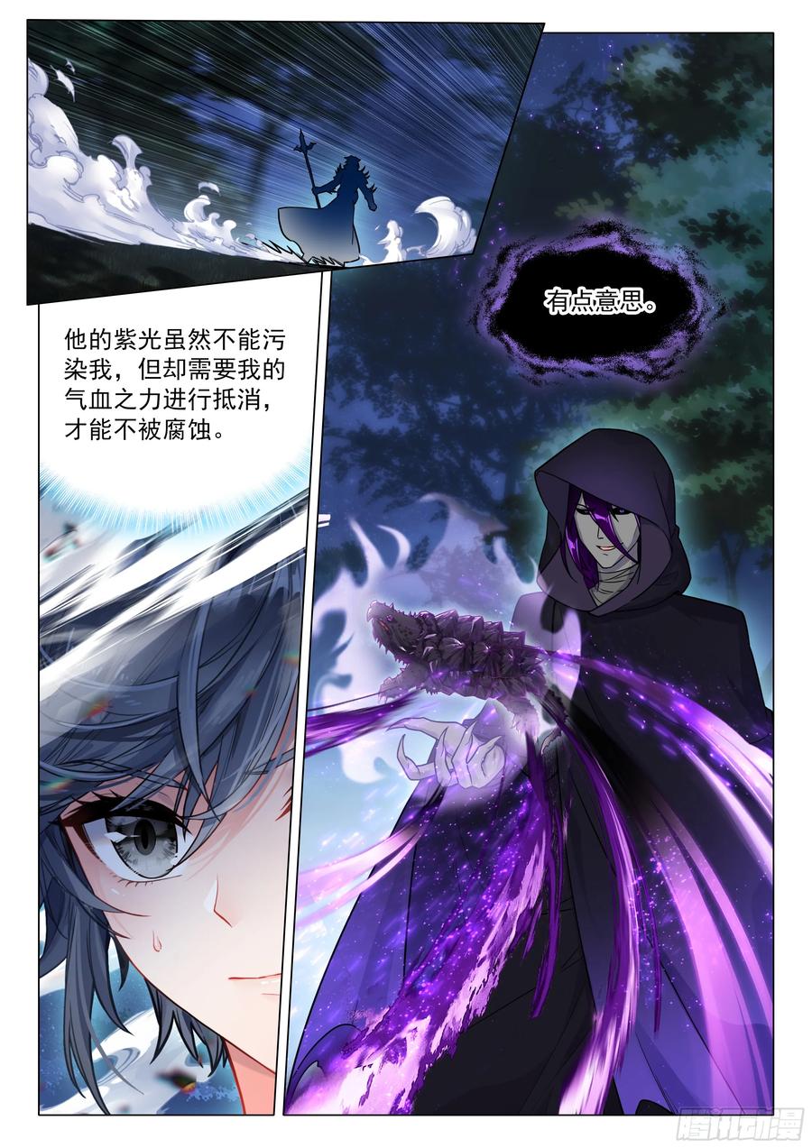 399万年冥龟-斗罗大陆 第三部 龙王传说-神漫君（第8张）