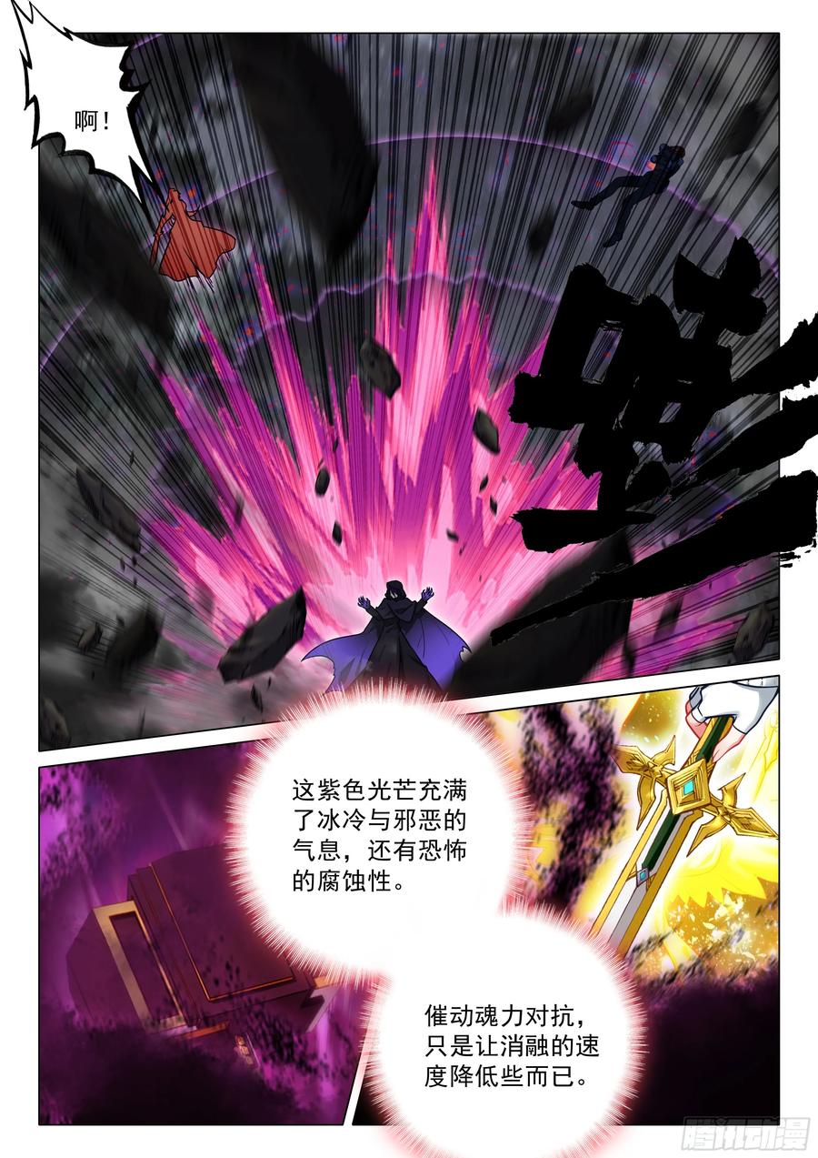 399万年冥龟-斗罗大陆 第三部 龙王传说-神漫君（第4张）