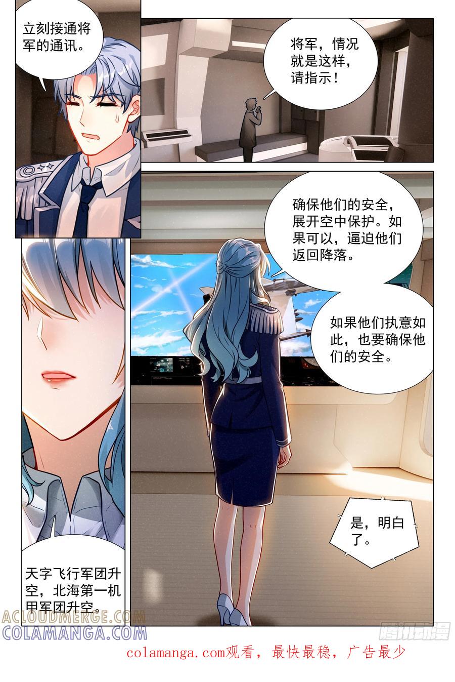 403登机-斗罗大陆 第三部 龙王传说-神漫君（第17张）