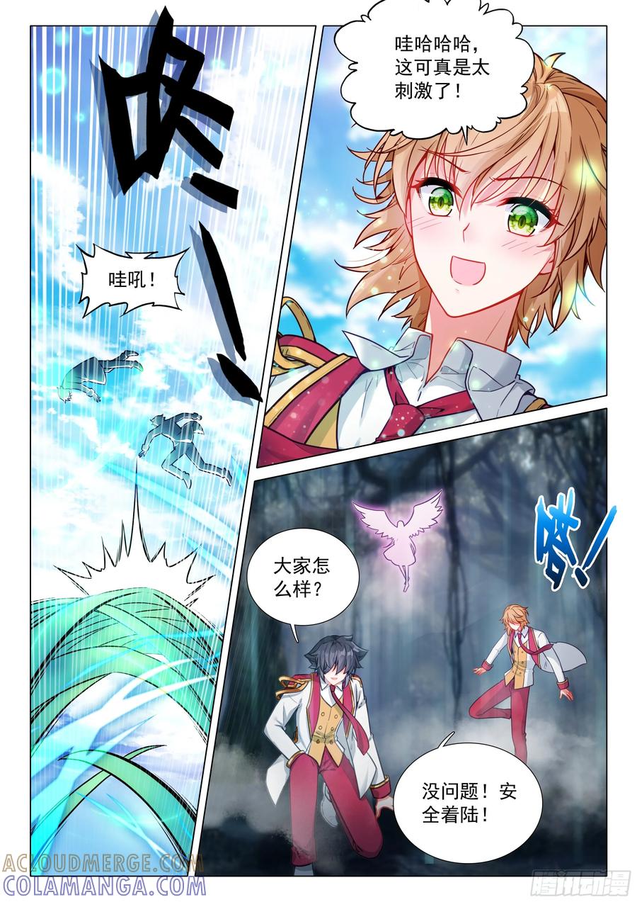 405寂灭魔鬼岛-斗罗大陆 第三部 龙王传说-神漫君（第5张）