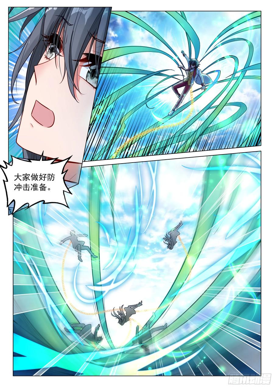 405寂灭魔鬼岛-斗罗大陆 第三部 龙王传说-神漫君（第4张）