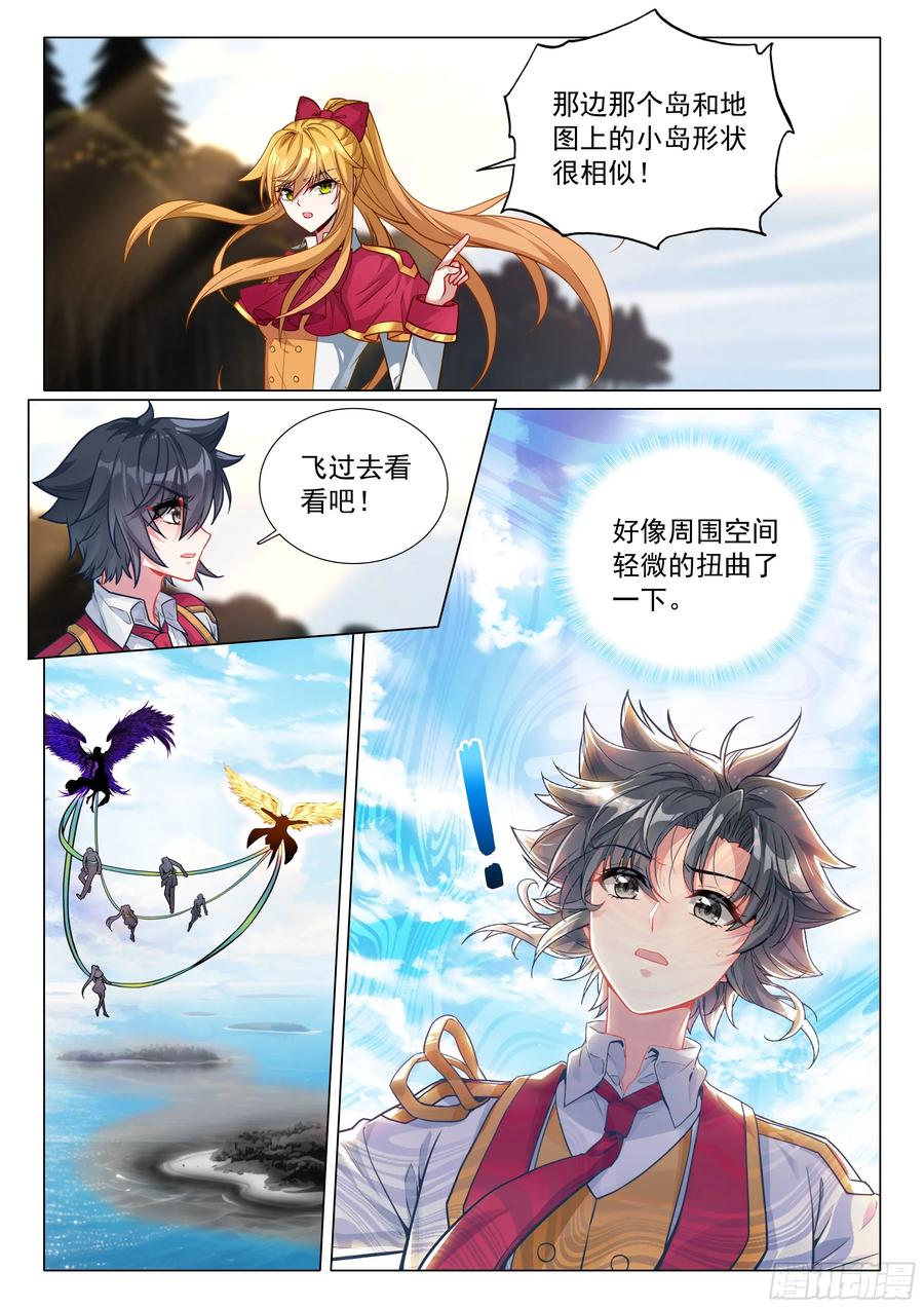 405寂灭魔鬼岛-斗罗大陆 第三部 龙王传说-神漫君（第2张）