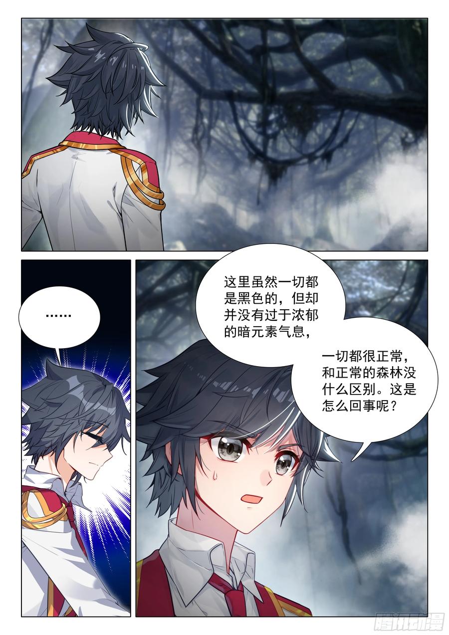 405寂灭魔鬼岛-斗罗大陆 第三部 龙王传说-神漫君（第6张）