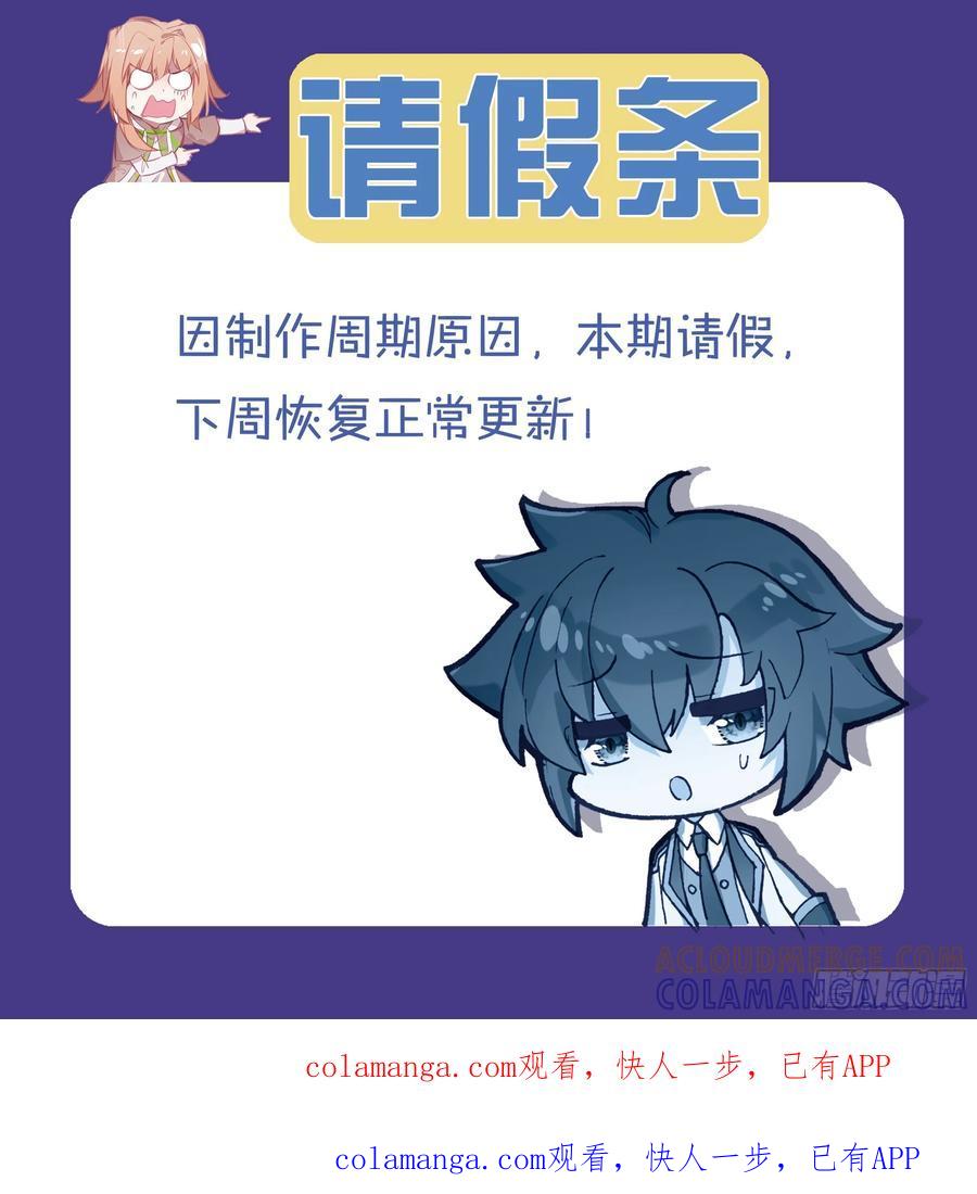 请假条10-斗罗大陆 第三部 龙王传说-神漫君（第1张）